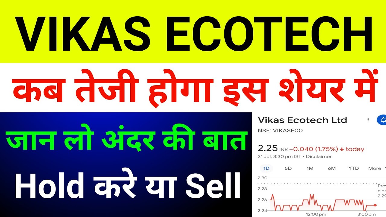 Vikas Ecotech Latest News 🔴 Vikas Ecotech Share Latest News| Vikaseco Share Latest News| 