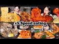 ×5 Speed eating sound ASMR MUKPANG 🍝🍖🐟🦐🥘