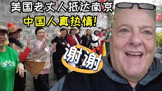 老丈人抵达南京古镇散步偶遇许多有趣的朋友中国人太热情了 ! Chi/Eng I explore a market street in Nanjing, China