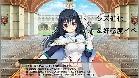 花騎士 シズ