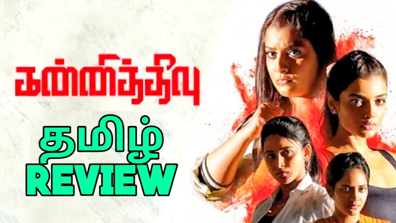 kannitheevu movie review in tamil