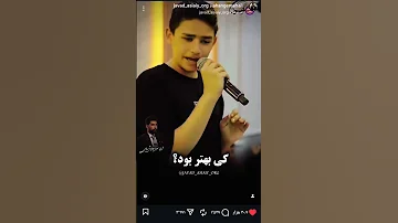چقدر امشب خرابم هنرمندان خوش صدا آهنگ ترند اصغر کلیپ شلتنا Duet نزهه دحمان Music تضامنا 