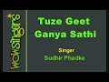 Tuze geet ganya sathi  marathi karaoke  wow singers