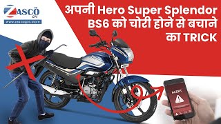 This Device Will Make Your motor bike/Scooty Safe Security System installation in Super Splendor BS6