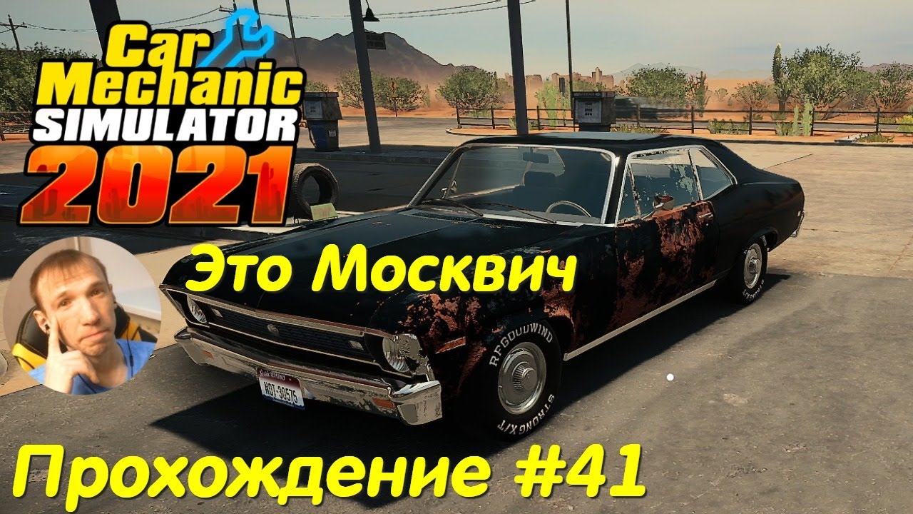 Ремонт москвичей видео
