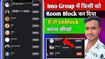 How to imo group room block !! group room unblock kaise karen imo !! imo group room block se unblock