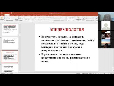 А. Н. Савинова. Фармация. Возбудитель ботулизма.