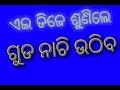 Download Ude Fita Bankasita Ta Tor Jhlarmolor Chalita Ude Fita Ta New Puruliya Dj Remix S Ude Fita Bankasita Ta Tor Jhlarmolor Chalita Ude Fita Ta New Puruliya Dj Remix S