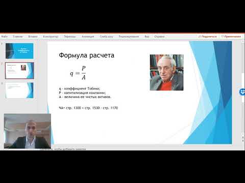 Коэффициент q-Тобина. Пример расчета для ТАТНЕФТЬ (TATN). Инвестиции