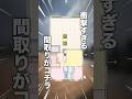 部屋より広いバルコニーがある物件がヤバい…