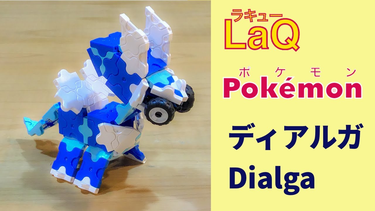 人生 ポケモン 折り紙 ディアルガ