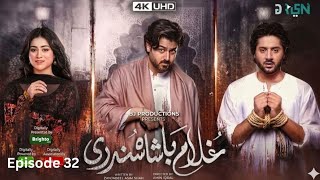 Ghulam Bashah Sundri Ep 32 | Teaser | Imran Ashraf - Hina Afridi - Zaviyar Nauman | GBS Ep 32 Review