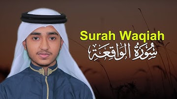 Surah Waqiah Qari Abu Rayhan قاري أبو ريحان سورة الواقعة