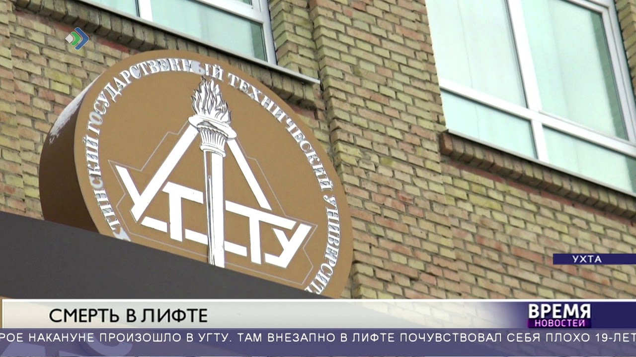 Смерть в лифте - YouTube