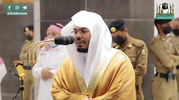 تلاوة فضيلة الشيخ د.#ياسر_الدوسري من صلاة الفجر 20 ربيع الثاني 1442هــ.