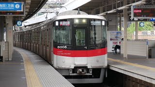 山陽電車6000系直通特急・山陽姫路行　阪神大阪梅田駅　(FHD) 2020/4/26