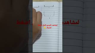 أسهل طريقة لفهم وكتابه الحروف الهجائيه ( ب _  ت _ ث )مع وضع تمارين للتمييز بينهم |  كورس تأسيس للطفل