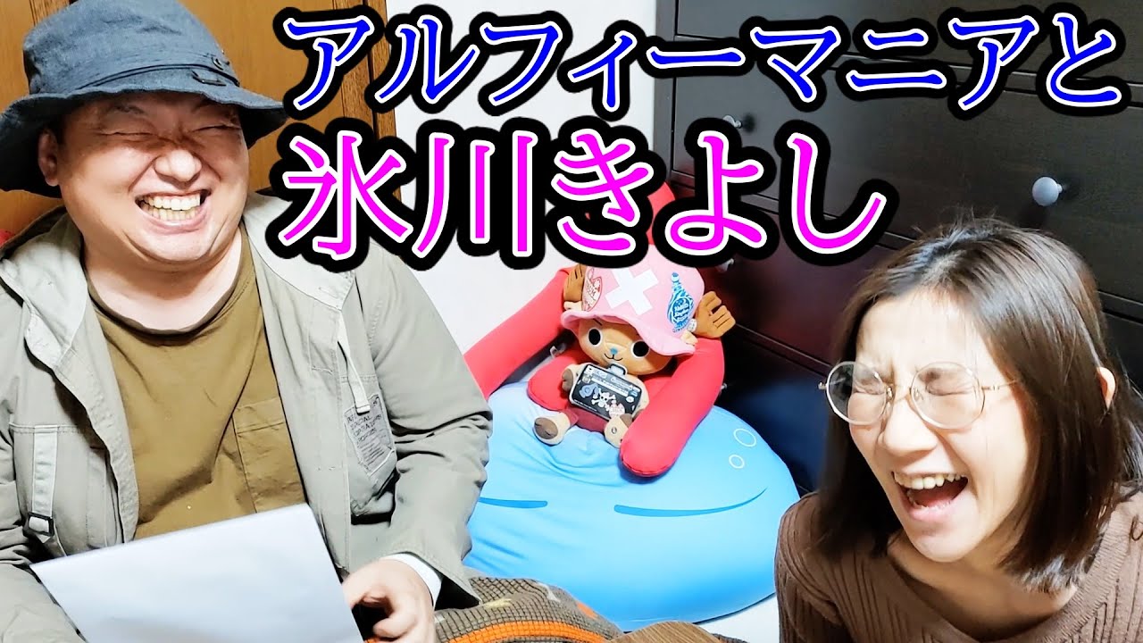 THE ALFEE】アルフィーマニアと氷川きよし (星空のディスタンス