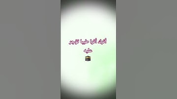 تلاوة #سورة_القدر #اكسبلور #alqadr #دويتو #egzonibrahimi #المصحف #تيك_توك #ترند @hasalaih