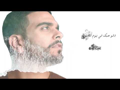        محمد شامي أغنية زحمة حياتي مصطفى حجاج