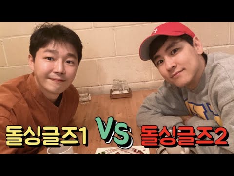 돌싱글즈1 최준호 와 돌싱글즈2 윤남기의 만남!! (feat.김과장, 멘트장인)