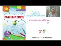 Задачі на відсотки ч3