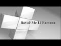 ترنيمة بافي ما لعزمانة Bavaê Me Li Ezmana 