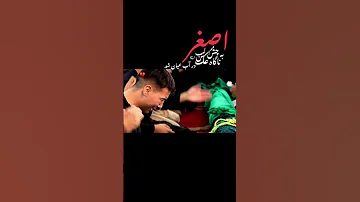 نوحه ای شمس ولایت عباس به فدایت با مداحی کربلائی عبدالله انصاری Noha Labaik Ya Hussain 