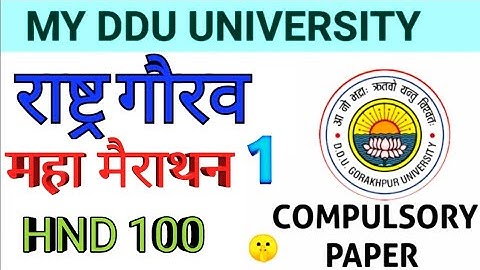 HND 100| HND 100 MODEL PAPER |RASHTRA GAURAV| MINOR HND100| HND 100 PREVIOUS YEAR PAPER|राष्ट्र गौरव