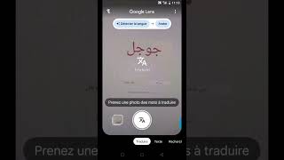 google lens _ traduction par camera عدسة قوقل - ترجمة فورية للصور واللافتات بالكاميرا