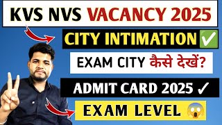 KVS NVS CITY INTIMATION ✅ KVS NVS ADMIT CARD 2025 🔥 EXAM LEVEL 😱 KVS NVS TOTAL FORM FILL UP 2025