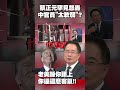 中國的反制措施