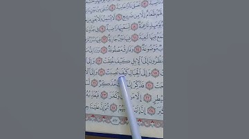 تلاوة تعليمية القرآن الكريم من سورة (الغاشية) قرآن بصوت جديد يريح القلب 🫀🕌💐🌹