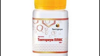Тенториум Плюс - натуральное природное драже Тенториум! Тенториум Плюс - натуральное природное драже Тенториум!