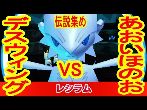 青い炎に大苦戦 レシラム をイベルタル タブンネでget みんなのポケモンスクランブル Youtube