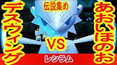 ランク上げに必須 ノックアウト がむしゃら持ちポケモンは重要だぞ みんなのポケモンスクランブル実況 Youtube