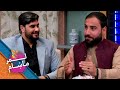 Lemar Makham With Jamshid Haqmal Wardak لمر ماښام له استاد جمشید حقمل وردک سره Lemar Makham With Jamshid Haqmal Wardak لمر ماښام له استاد جمشید حقمل وردک سره