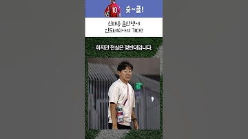 신태용 울산행에 인도네시아의 기대?