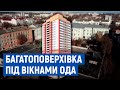 Житловий будинок із підземним паркінгом під вікнами ОДА: хто дав дозвіл на будівництво?