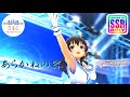 【デレステMV】藤原肇 誕生日記念 あらかねの器
