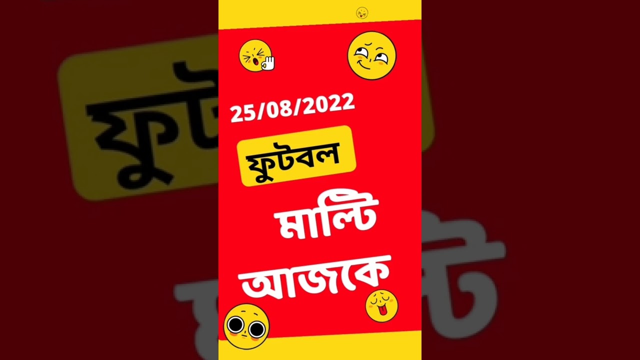 #ফুটবল