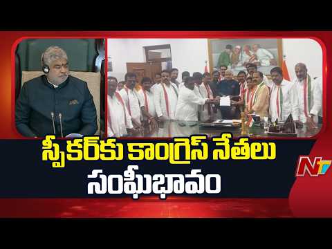 స్పీకర్ గడ్డం ప్రసాద్⁪ను పరామర్శించిన మంత్రులు, ఎమ్మెల్యేలు | Gaddam Prasad Kumar | NTV Telugu - NTVTELUGU