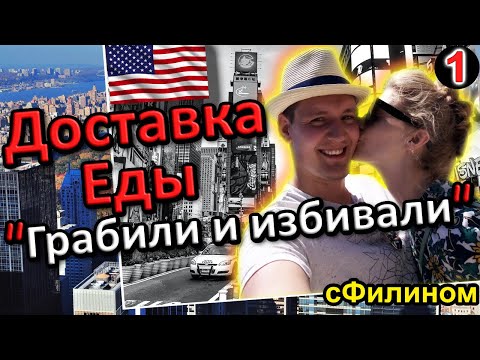 [Ч.1] Почему ЛИБЕРАЛ стал ВАТНИКОМ и забрал АМЕРИКАНКУ в Россию #иммиграция @sfilinom