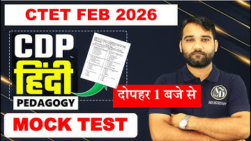 CTET MOCK TEST | पेपर 1 और 2 | CDP और हिंदी CTET Previous Year Question Paper | CDP & HINDI PEDAGOGY