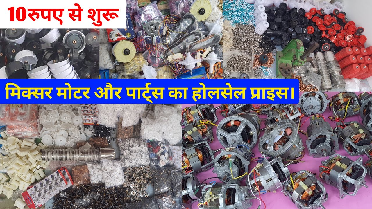 Mixer grinder parts mixer spare parts wholesale price mixer moter