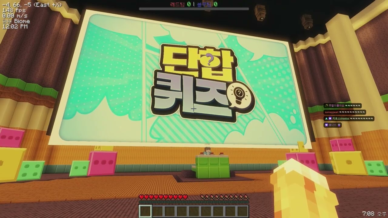 2025.07.13 / 마인크래프트에서 하는 게임퀴즈 합방 w.김진우,램램,연리,백곰파,나나양,악녀,채현찌,김뿡