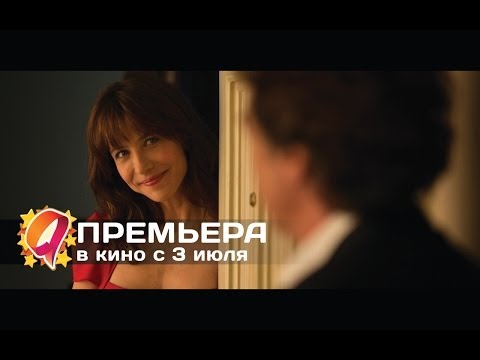 Одна встреча (2014) HD трейлер | премьера 3 июля