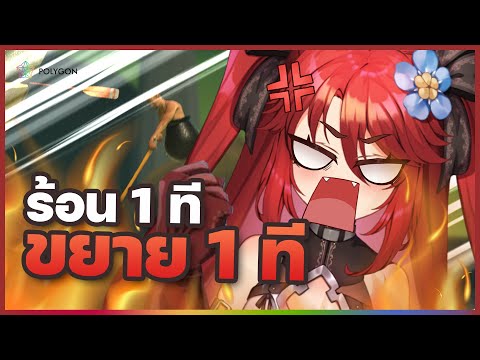 หัวร้อนจน...ใส่ทีมงาน | LUXIA 🦂