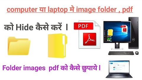 computer me image folder, pdf  ko hide kaise kare // PC me folder image hide kaise kare #folderhide