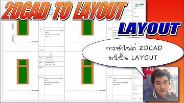 CAD TO LAYOUT
